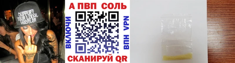 А ПВП кристаллы  цена   Тбилисская 