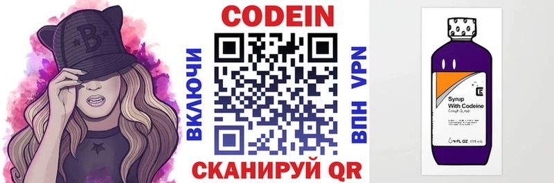 закладки ОМГ ОМГ как войти Codein напиток Lean (лин) Тбилисская