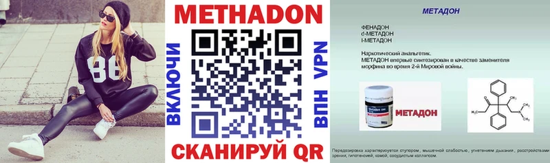 Метадон кристалл Тбилисская